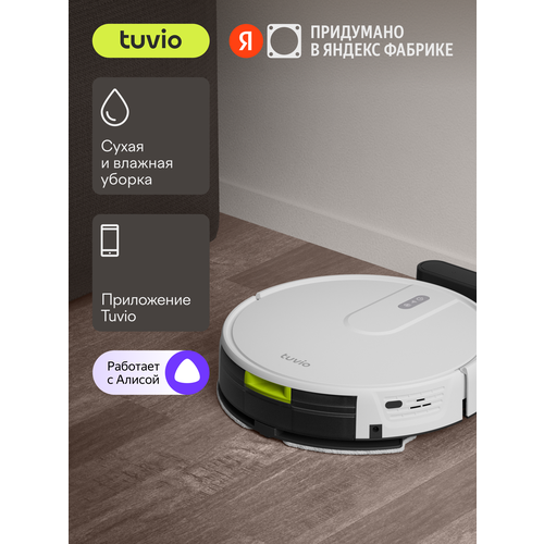 Робот-пылесос с Wi-Fi и влажной уборкой Tuvio TR07MGBW белый 10862₽