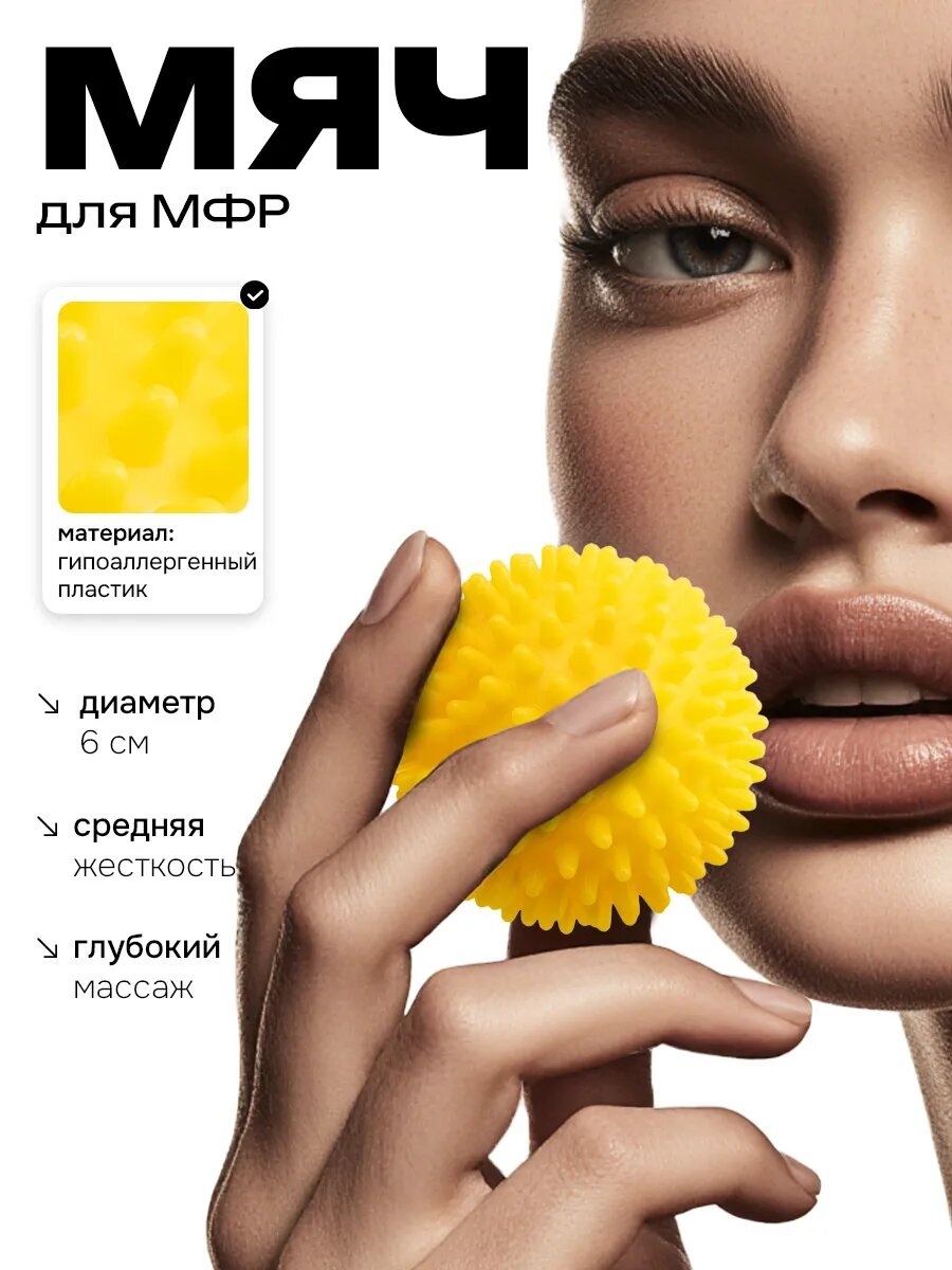 Мяч массажный FlexMe, для пилатеса и йоги, ПВХ, пластик, 6см