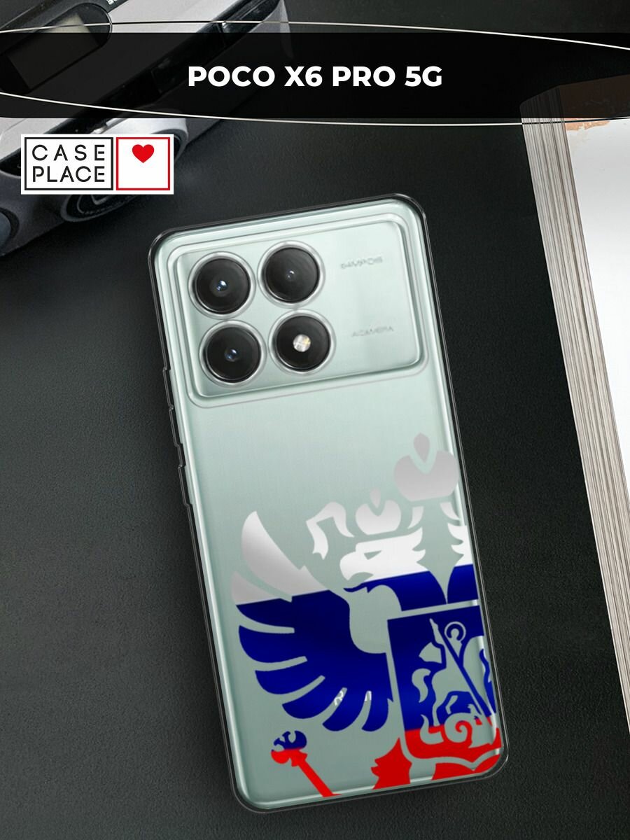Чехол на Xiaomi Poco X6 PRO 5G / Поко X6 Про 5G с принтом Герб России триколор 2, прозрачный