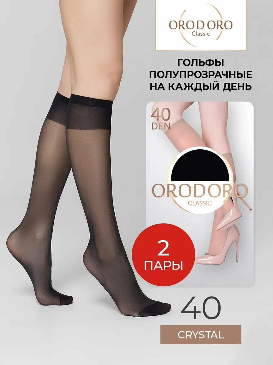 Гольфины для женщин