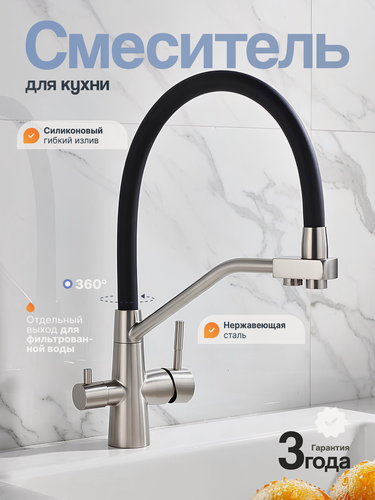 Изображение товара Смеситель, для кухни, с фильтром, OUTE, гибкий излив, нержавеющая сталь, чёрный