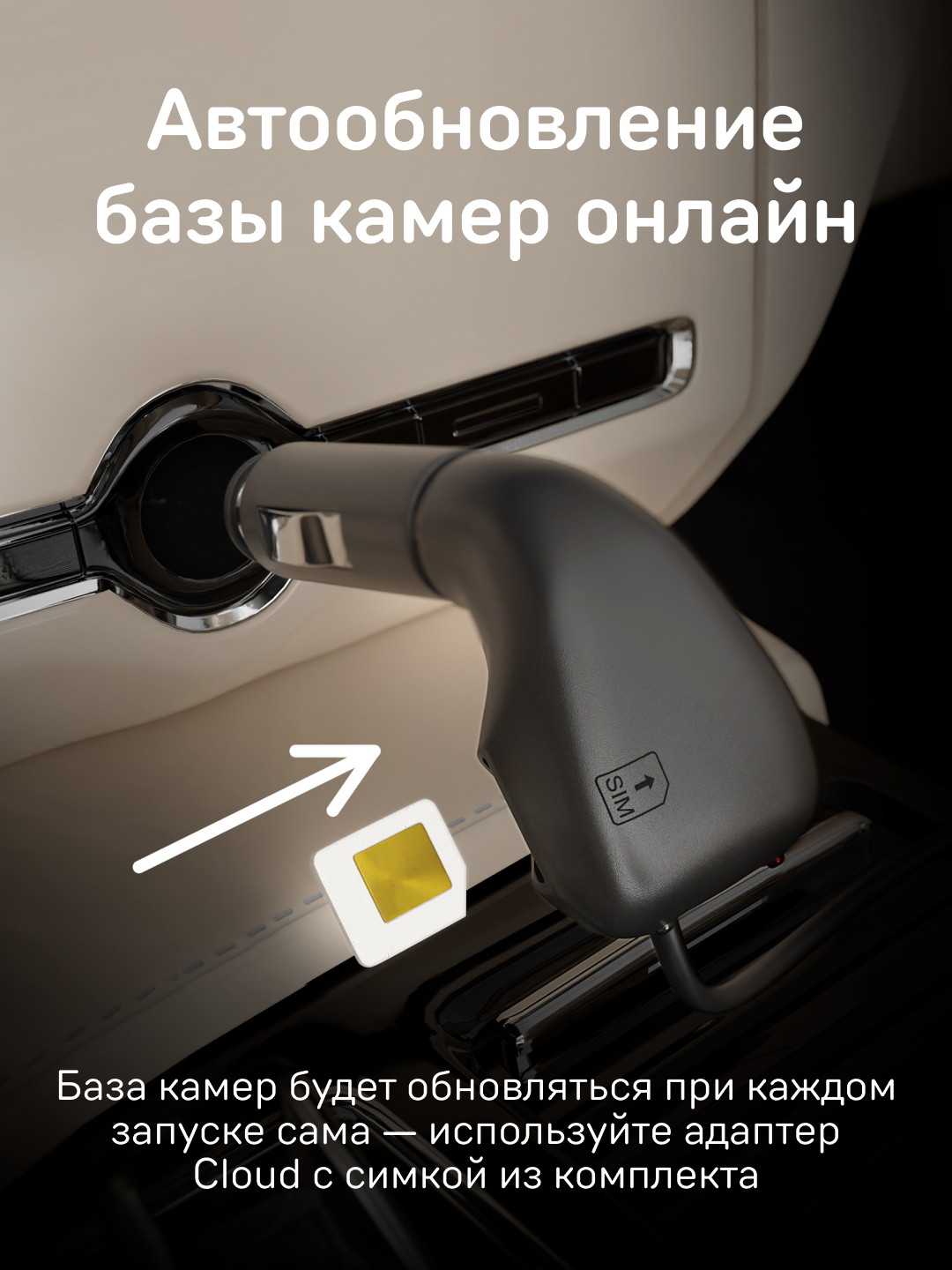 Сигнатурный радар-детектор iBOX Sonar Pro Uz + Адаптер Cloud CC-57 — фото 1