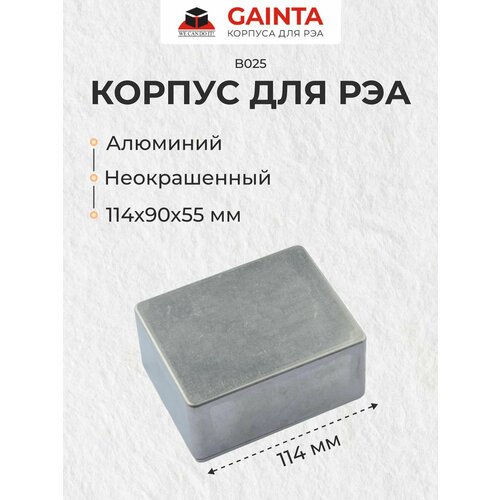 фото Корпус для рэа gainta b025 литой, алюминиевый, неокрашенный 114x89x55 мм