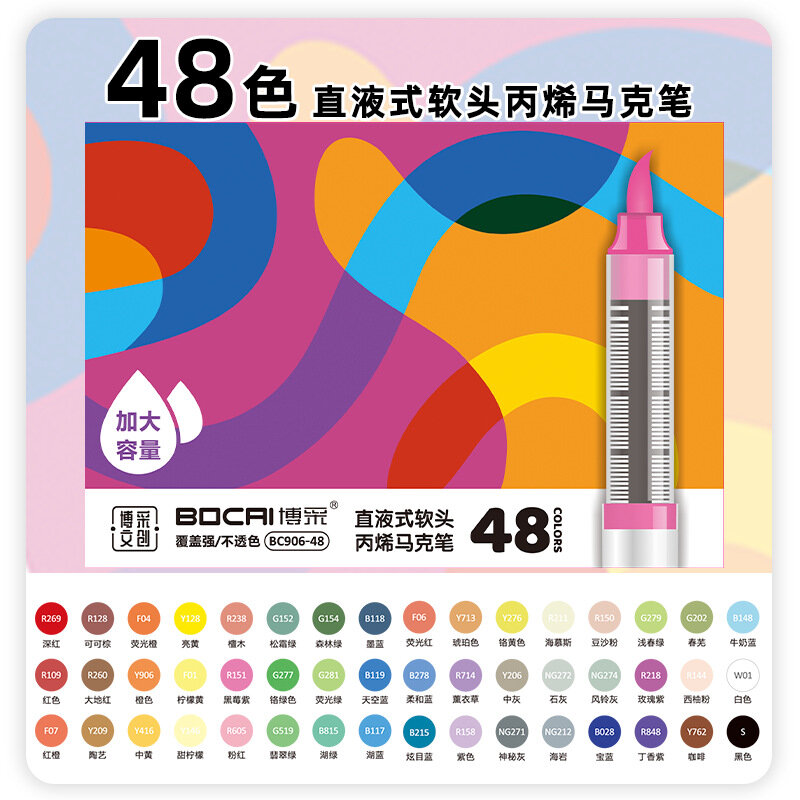 Жидкий акриловый маркер Bocai с мягким наконечником, непрозрачный и с возможностью наложения цветов, предназначен для рисования и художественной живописи студентами.
