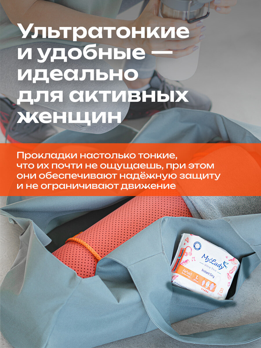 Жен Прокладки Instant Dry, Large MyLady 8 шт — фото 1