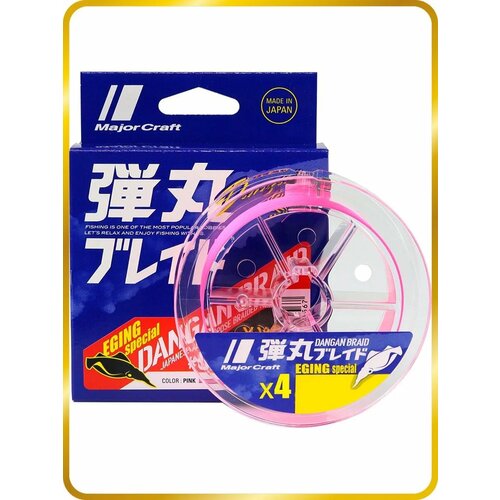 Шнур плетеный Major Craft Dangan Braid 150m X4 (розовый) DBE4-150/0.6PK