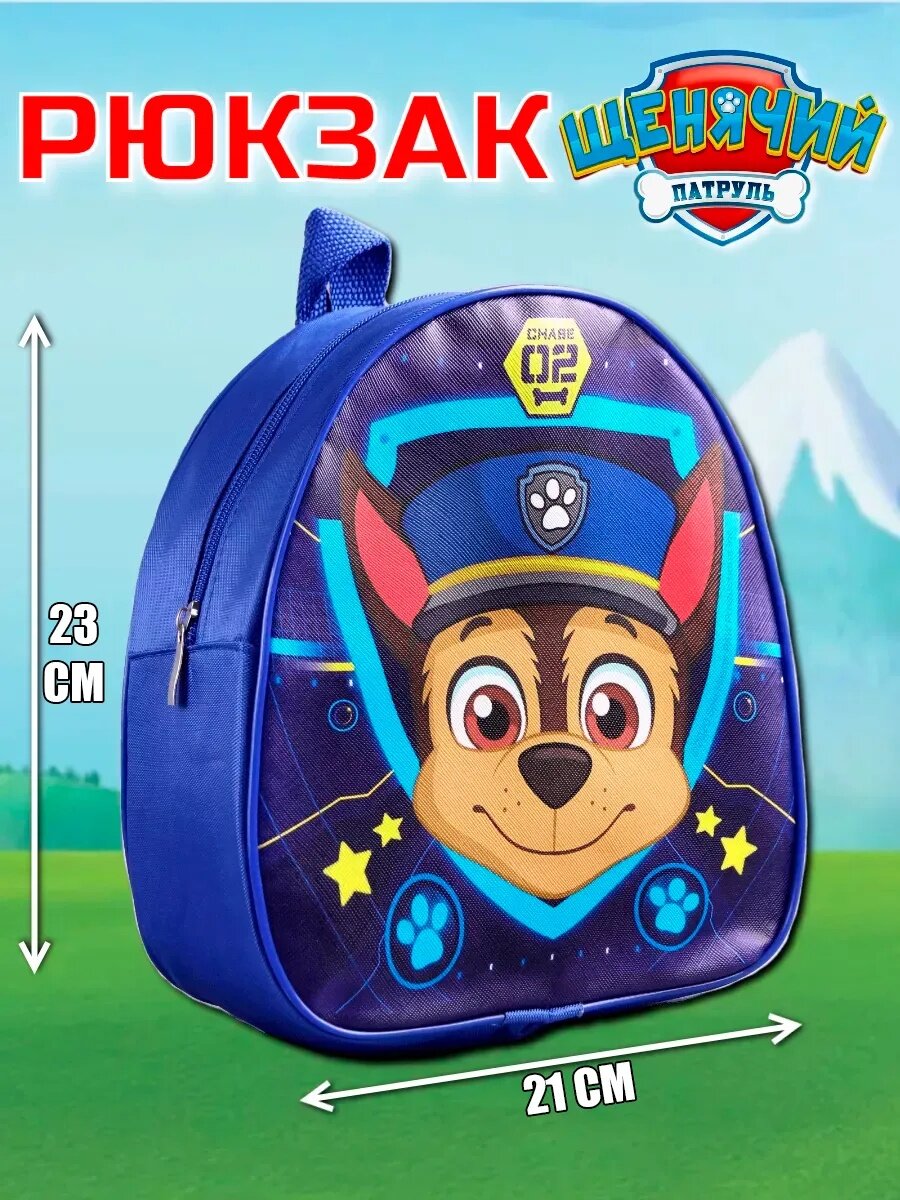 Рюкзак "Щенки", 23 х 21 х 10 см, для мальчиков, детский, дошкольный