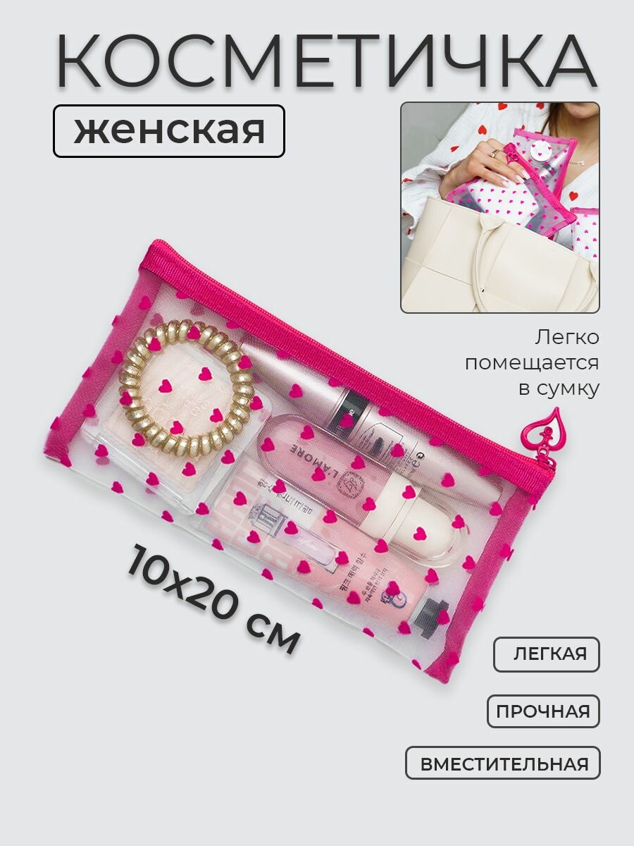 Дорожный органайзер