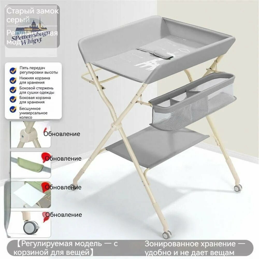 Пеленальный стол,66х75х94см