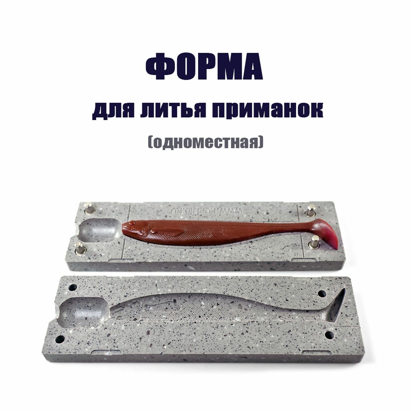 ShadTeez Slim 5.5" 140 мм Форма из акрилового камня для литья рыболовных силиконовых приманок