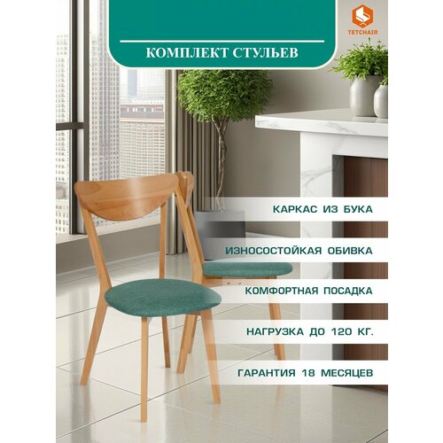 фото Tetchair maxi, массив дерева/текстиль, 2 шт.