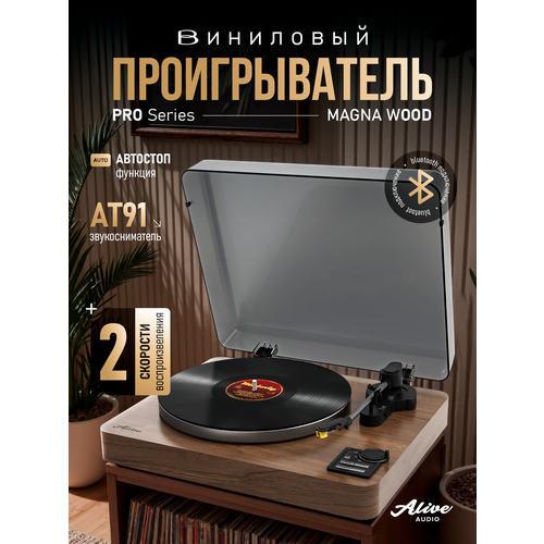 фото Виниловый проигрыватель alive audio magna автоматический с bluetooth, дерево