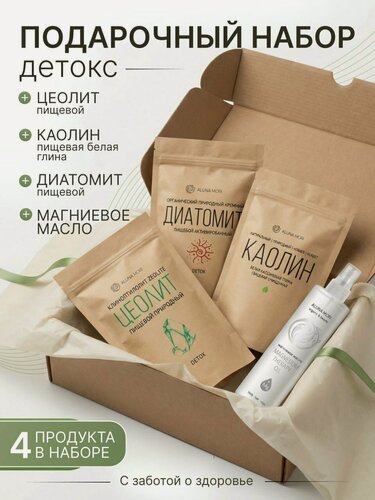 Изображение товара Подарочный набор: диатомит, цеолит, каолин пищевой, магниевое масло detox спортивное питание для похудения детокс