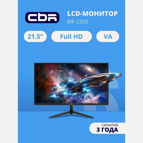 Изображение товара Монитор CBR MF-2203 1920 x 1080 21.5" 100Гц