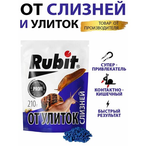 фото Средство от улиток и слизней аксела 210г рубит rubit