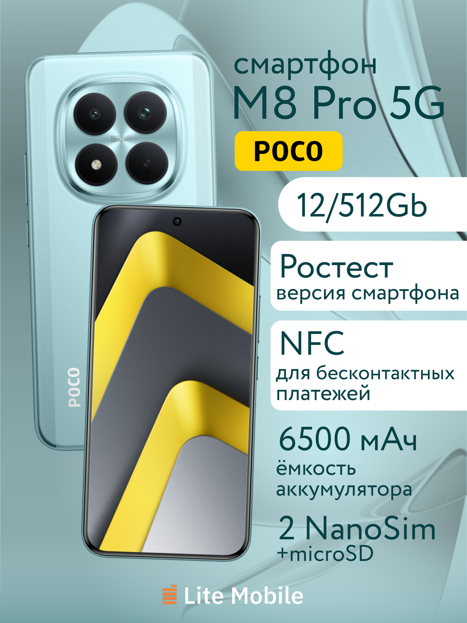 Смартфон Poco M8 Pro 5G 12/512Gb, зеленый