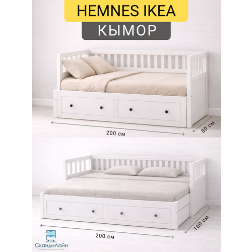 Кровать-кушетка нераздвижная с ящиками КЫМОР 80х200 см белая 63799₽