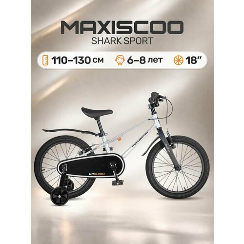 Велосипед SHARK Sport 18' (2025) MSC-SH1842