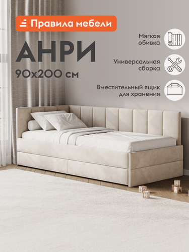 Изображение товара Односпальная кровать-тахта Анри 90х200 см с ящиком для хранения, Бежевый, велюр