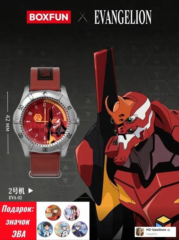 BOXFUN Часы Евангелион слепая коробка(EVA-02 Указанный вариант)