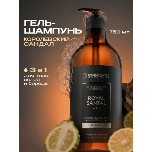 фото Мужской гель-шампунь 3 в 1 synergetic selected королевский сандал, 750 мл