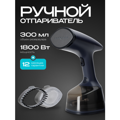 фото Ручной отпариватель для одежды с жк-дисплеем, мощность 1800 вт, черничный ragex