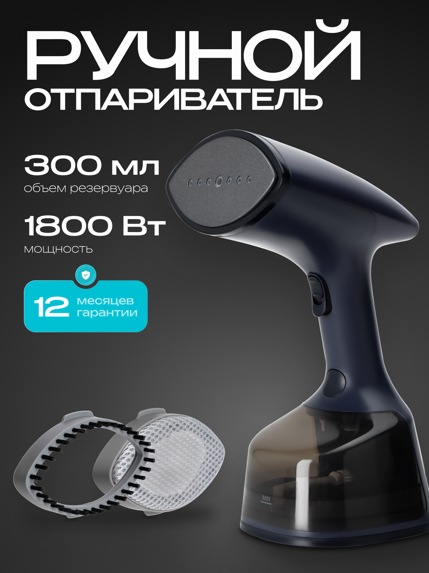 Ручной отпариватель для одежды с ЖК-дисплеем, мощность 1800 Вт, черничный