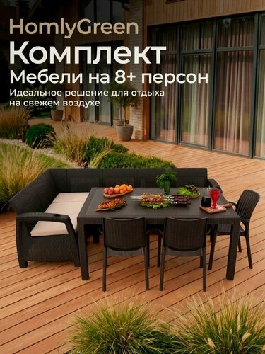 Изображение товара Комплект садовой мебели из ротанга Set 5+3стула+обеденный стол 160х95х75, с комплектом бежевых подушек