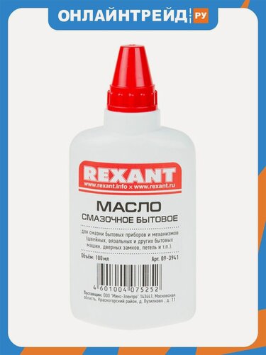 Изображение товара Масло смазочное бытовое Rexant 100 мл (масленка)