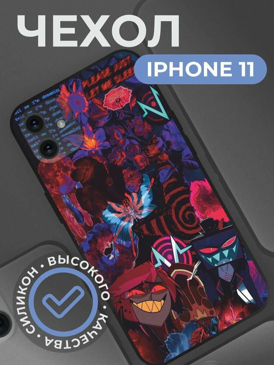 Чехол на iphone 11 с принтом Отель Хазбин