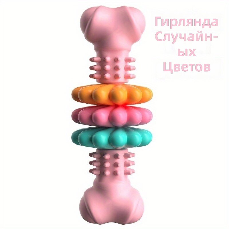 Игрушка для жевания в форме кости с геометрическим рельефом для чистки зубов собак мелких и средних пород, розовая, 1 шт.