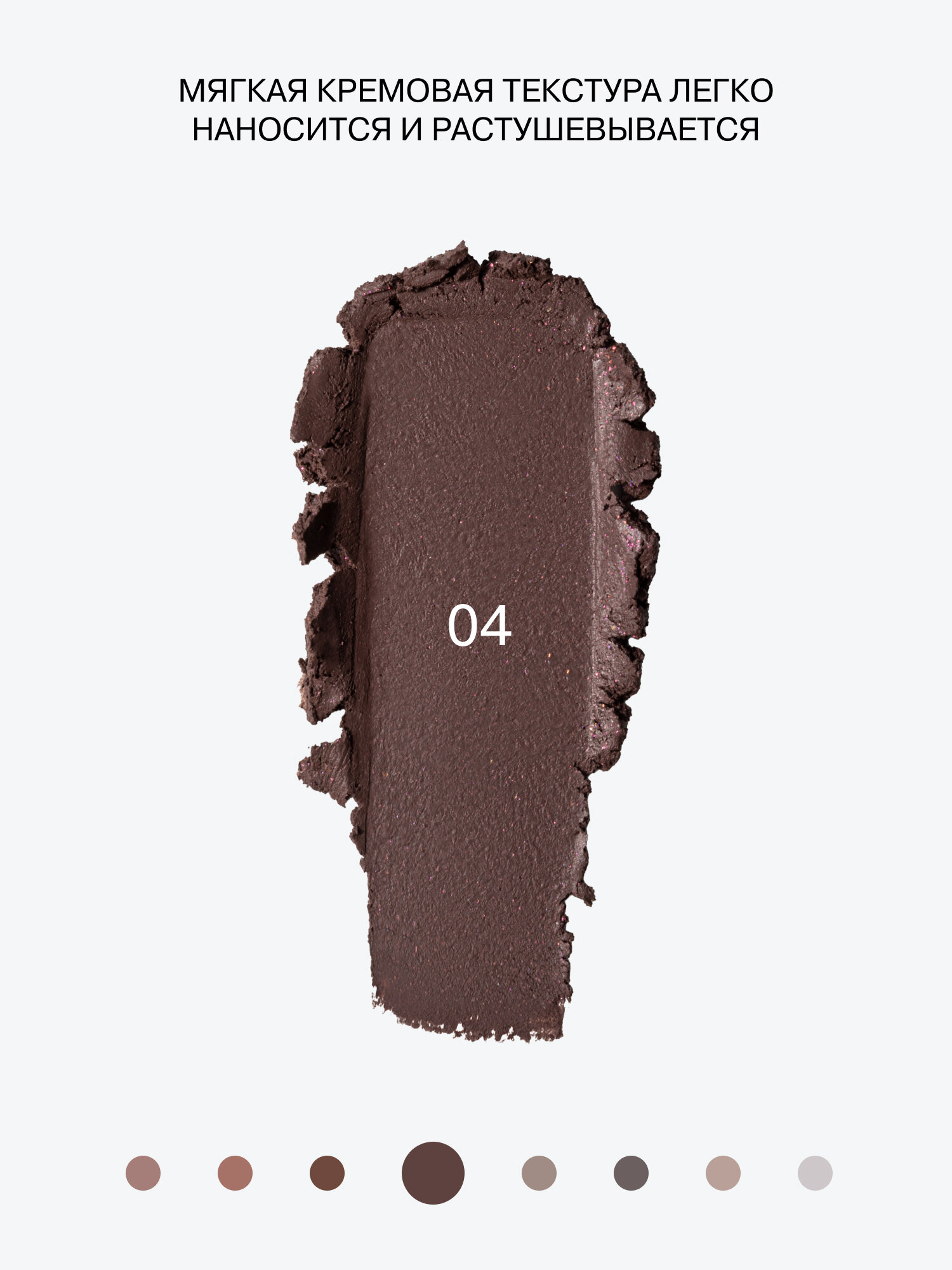 Тени в стике INFLUENCE BEAUTY Neostylus, тон 04, холодный коричневый — фото 1