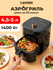 Аэрогриль электрический Classmark CH24022801 аэрофритюрница для д...