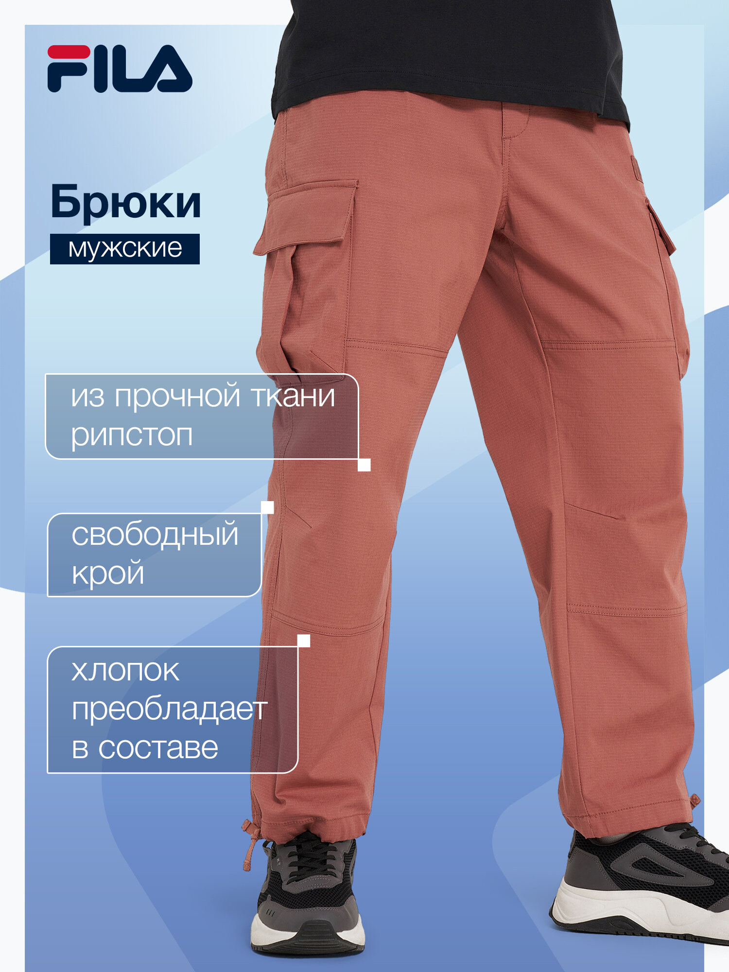 Брюки карго Fila Men's Urban cargo pants