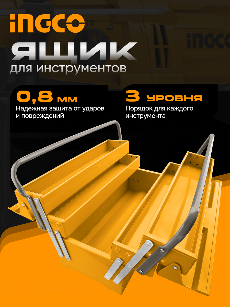 Ящик для инструмента металлический INGCO INDUSTRIAL HTB02, 495х200х290 мм