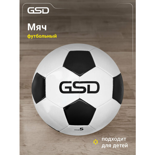 Мяч футбольный GSD