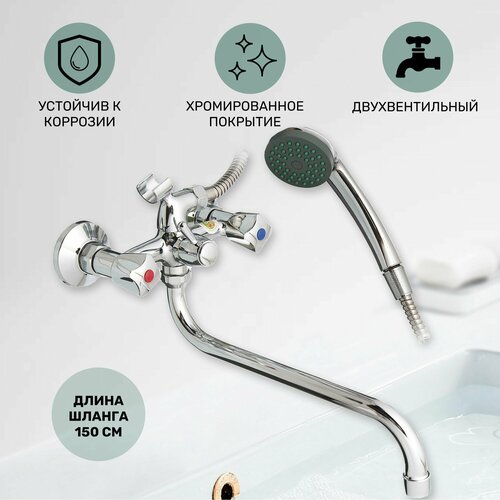 фото Смеситель для ванны с душем с длинным изливом, кран в ванную, juguni