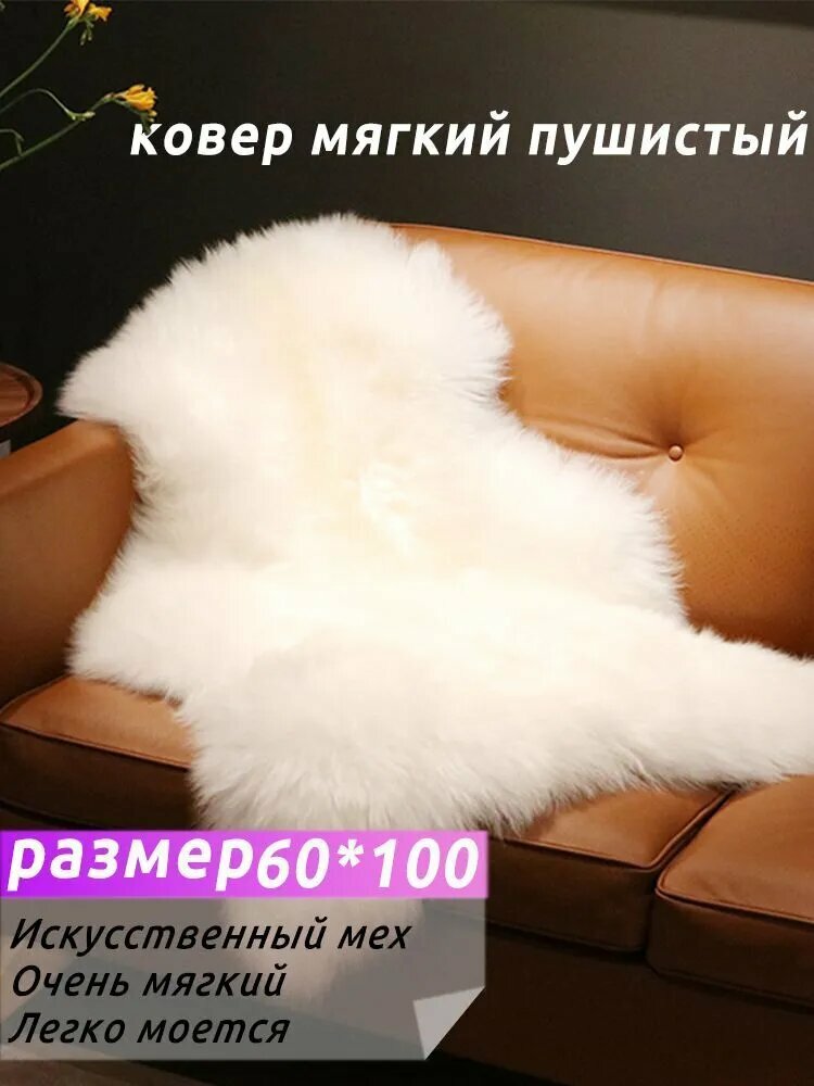 Ковер Сплошной цвет 0.6 x 1 м