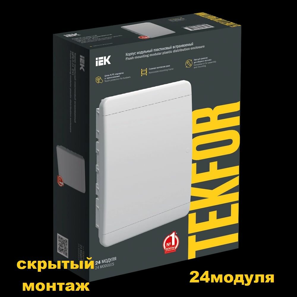 Распределительный щит / бокс ЩРВ-П-24 мод, встраиваемый непрозрачная белая дверца IP40 (BVN 40-24-1) IEK Текфор