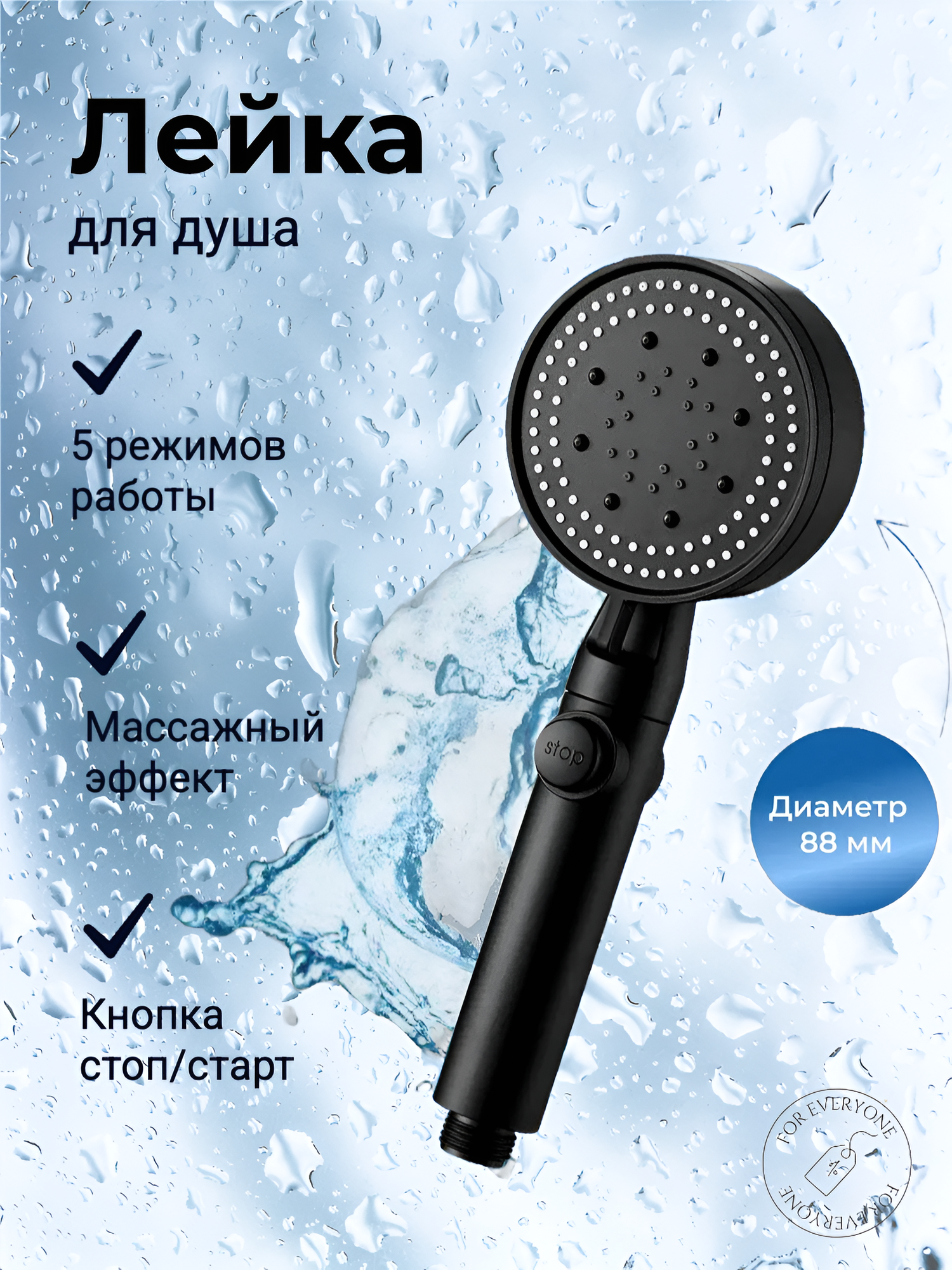 Насадка для душа. Поворотная ударопрочная 5 режимов. Душевая турбо-лейка с массажным эффектом и экономией воды водосберегающая для ванны