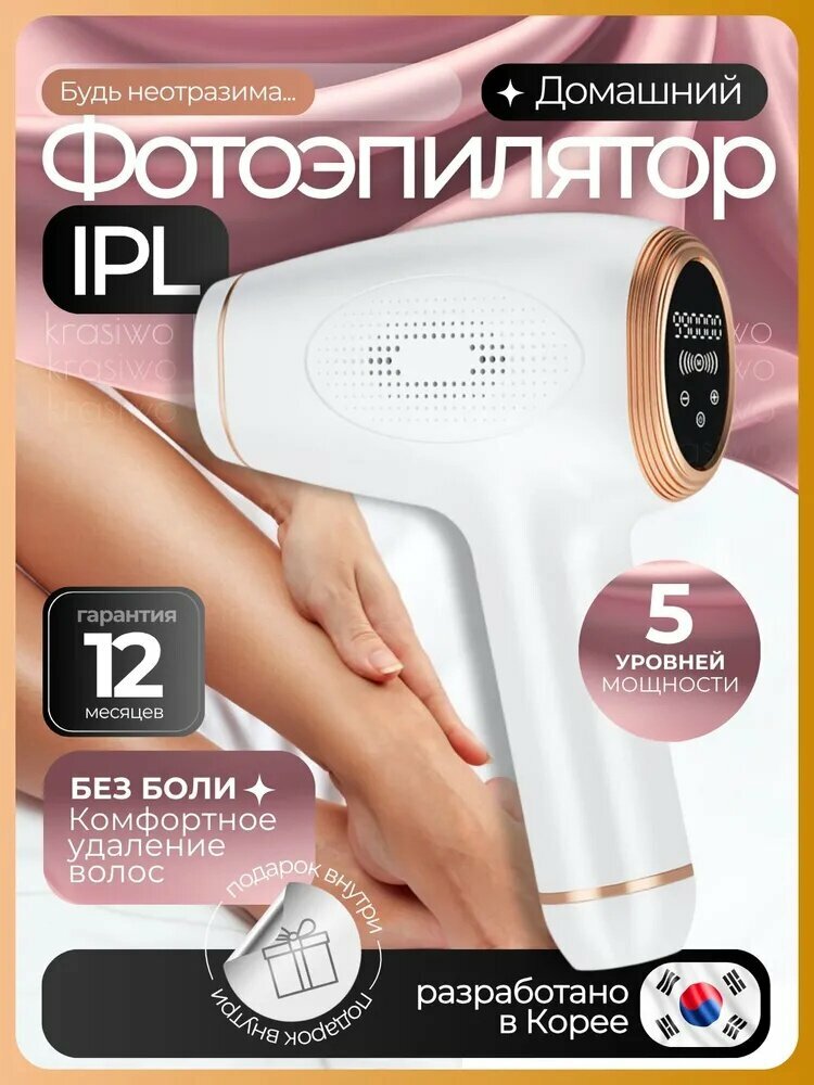 Xiaomi Фотоэпилятор фото-эпилятор-ФЭ