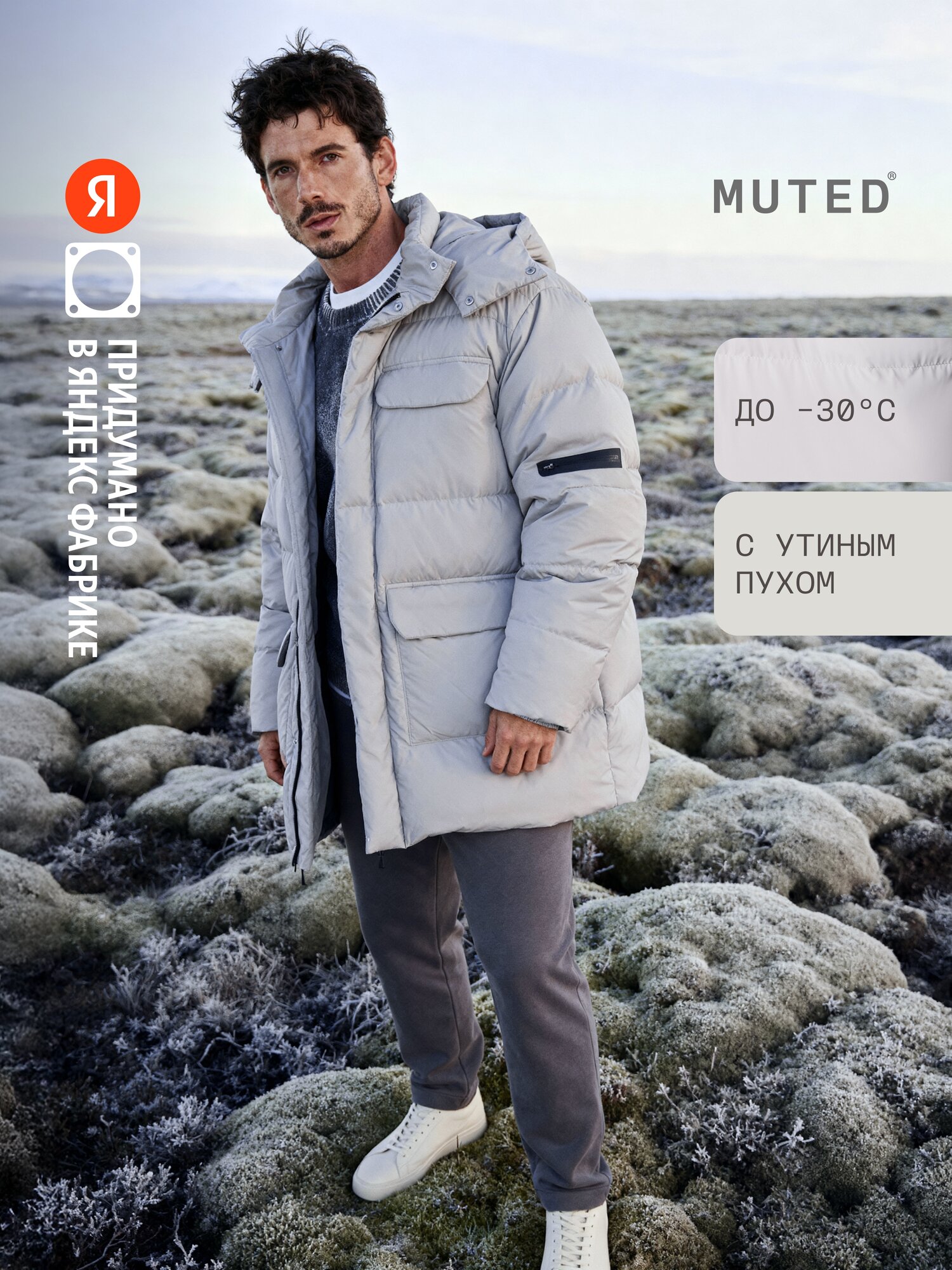 Пуховик MUTED ПУРГА30 размер M серый