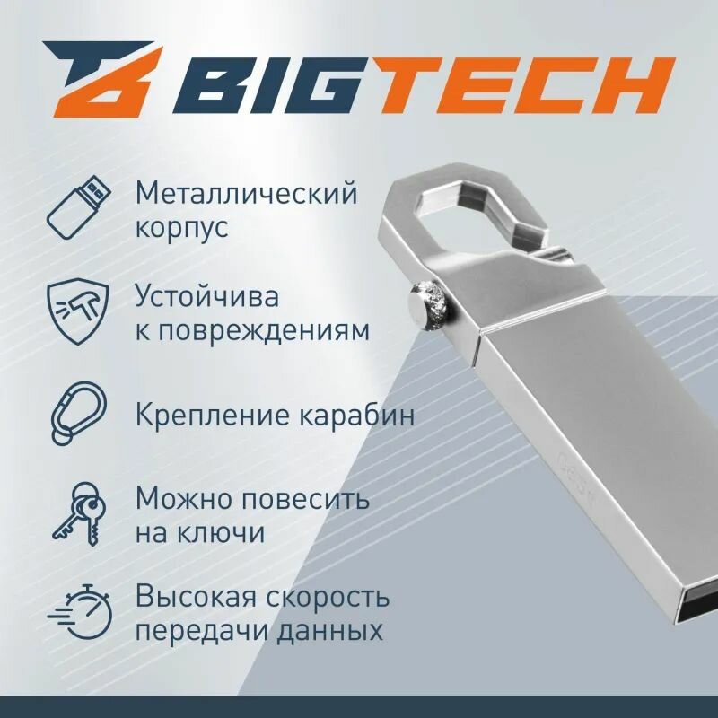 Флеш-память BigTech USB 3,0, 16GB, металл, сребристая — фото 1