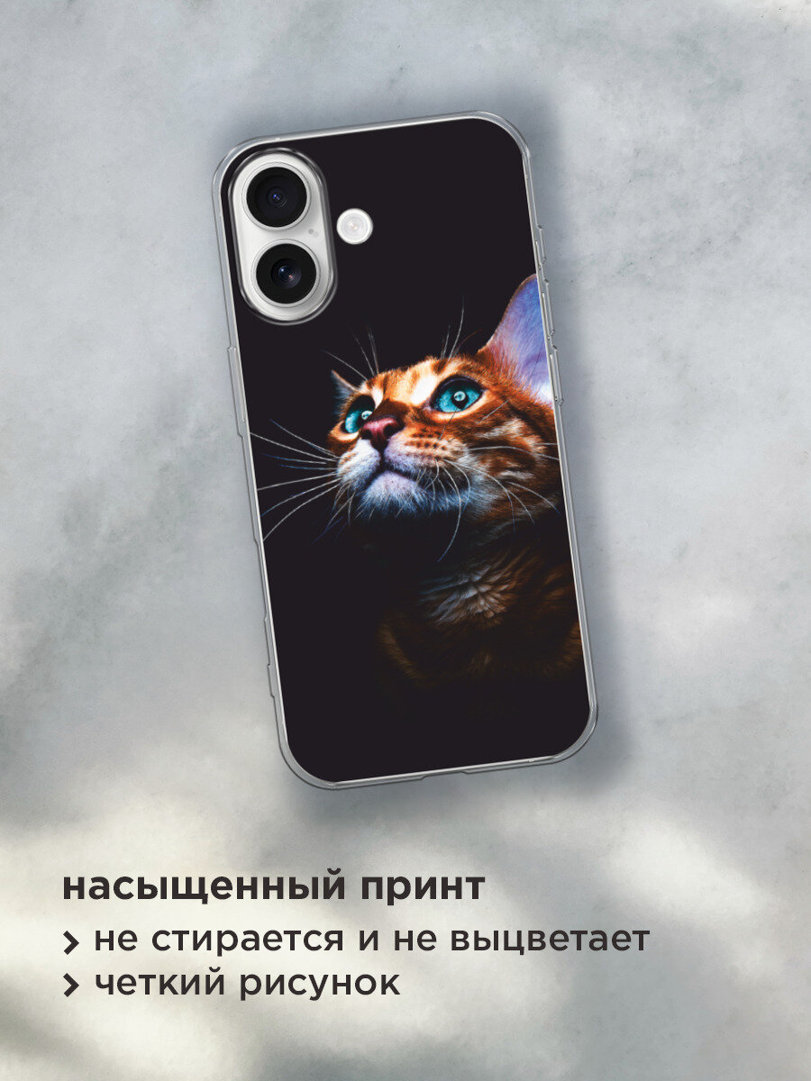 Чехол на Apple iPhone 17 / Айфон 17 с принтом Мечтательный кот — фото 1