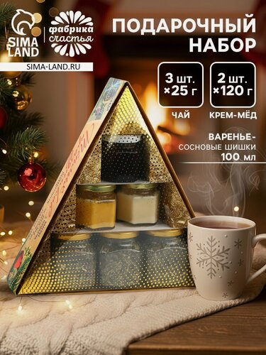Изображение товара Подарочный набор «Советский», крем-мед 2 штуки по 120 г, чай 3 штуки по 25 г, варенье с шишками, новогодний
