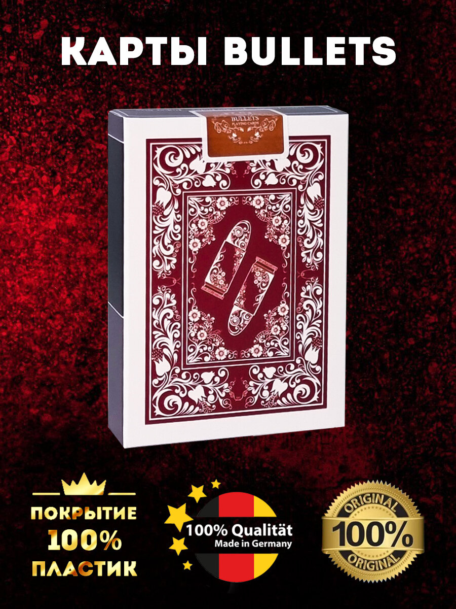 Карты игральные Bullets 100% пластик, красная рубашка — фото 1