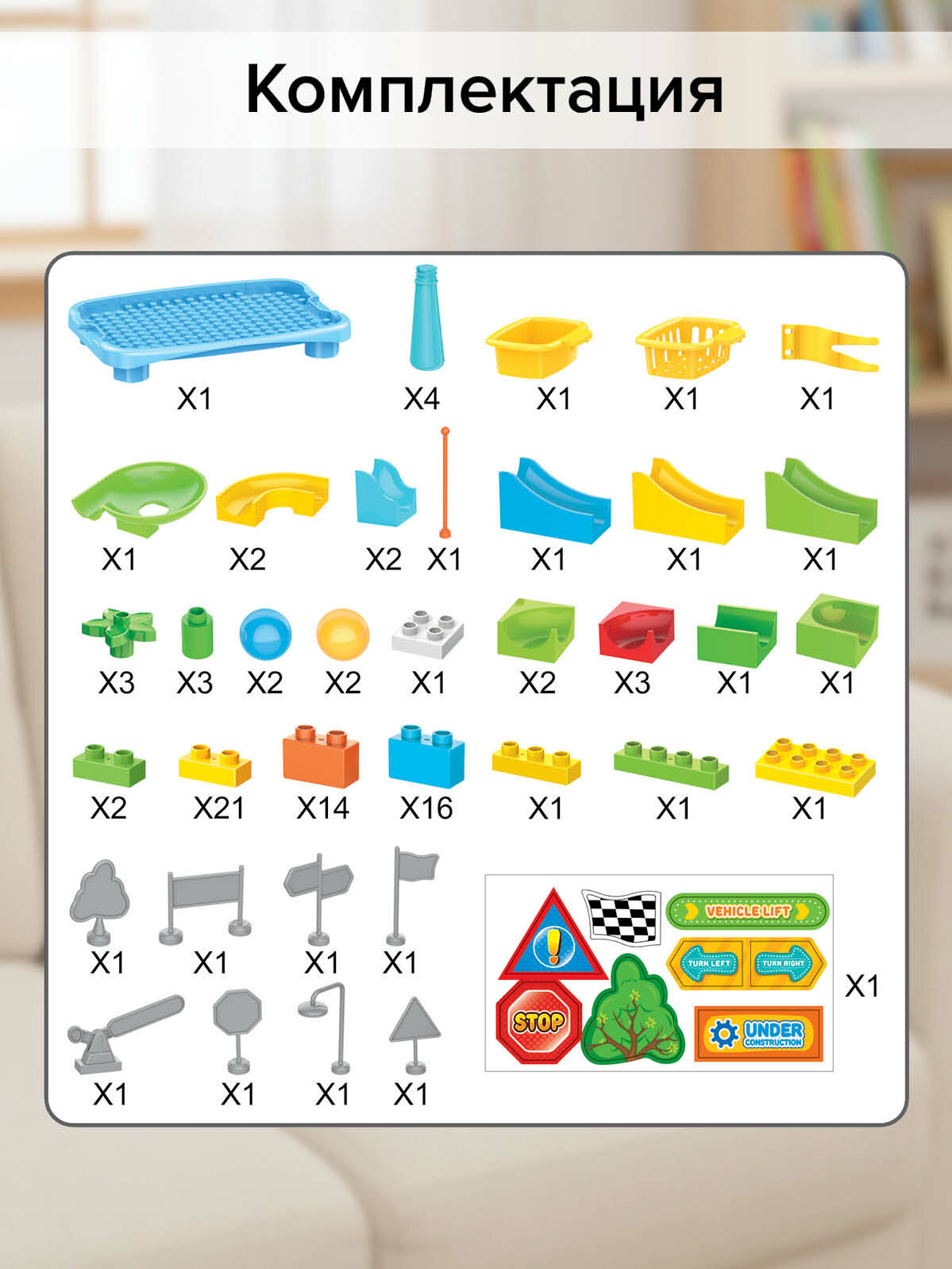 Детский стол Pituso для игры с конструктором, 100 элементов, совместим с Lego Duplo — фото 1