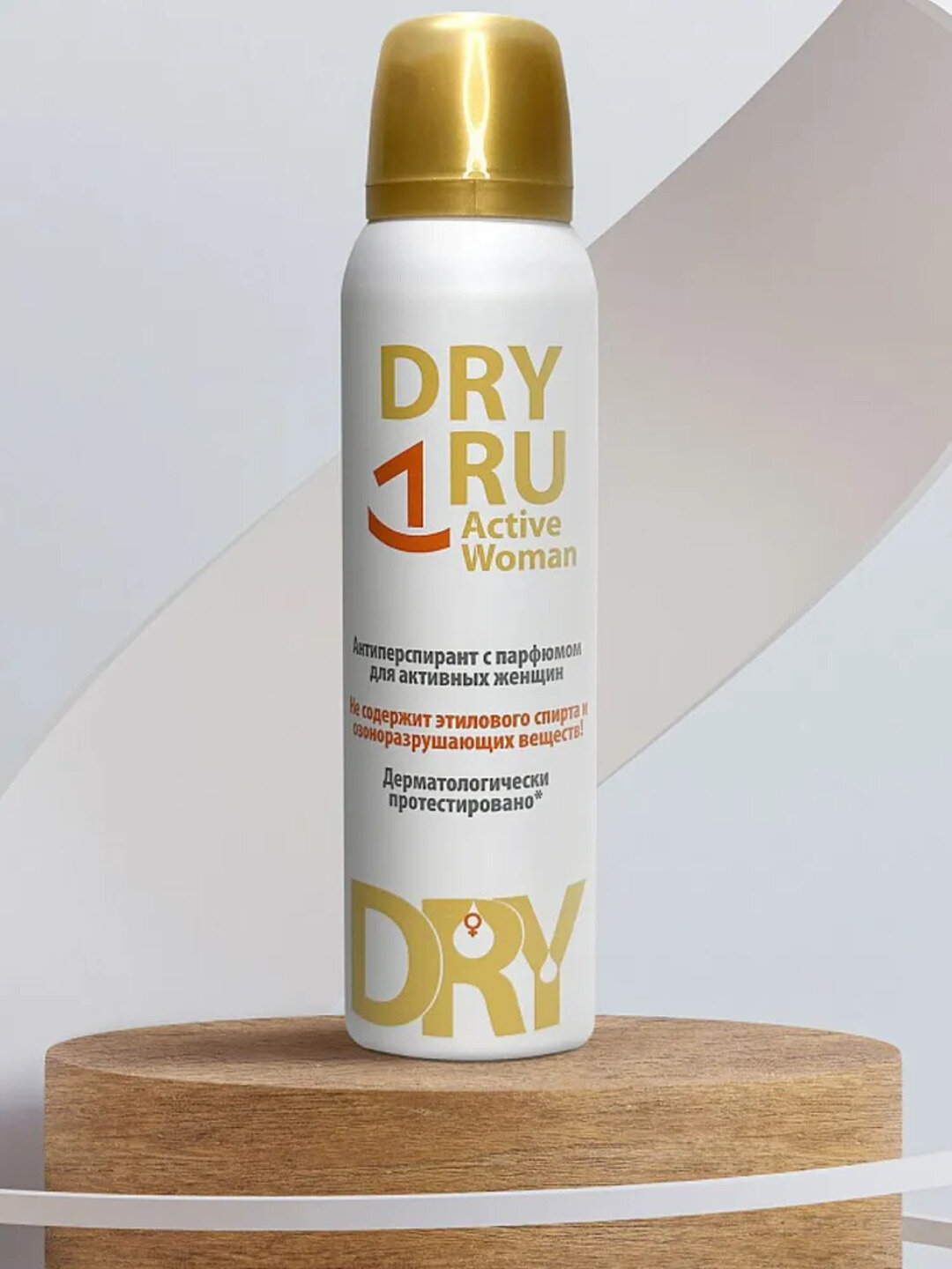 Dry Ru Active Woman 150 мл дезодорант эффективная защита от потоотделения