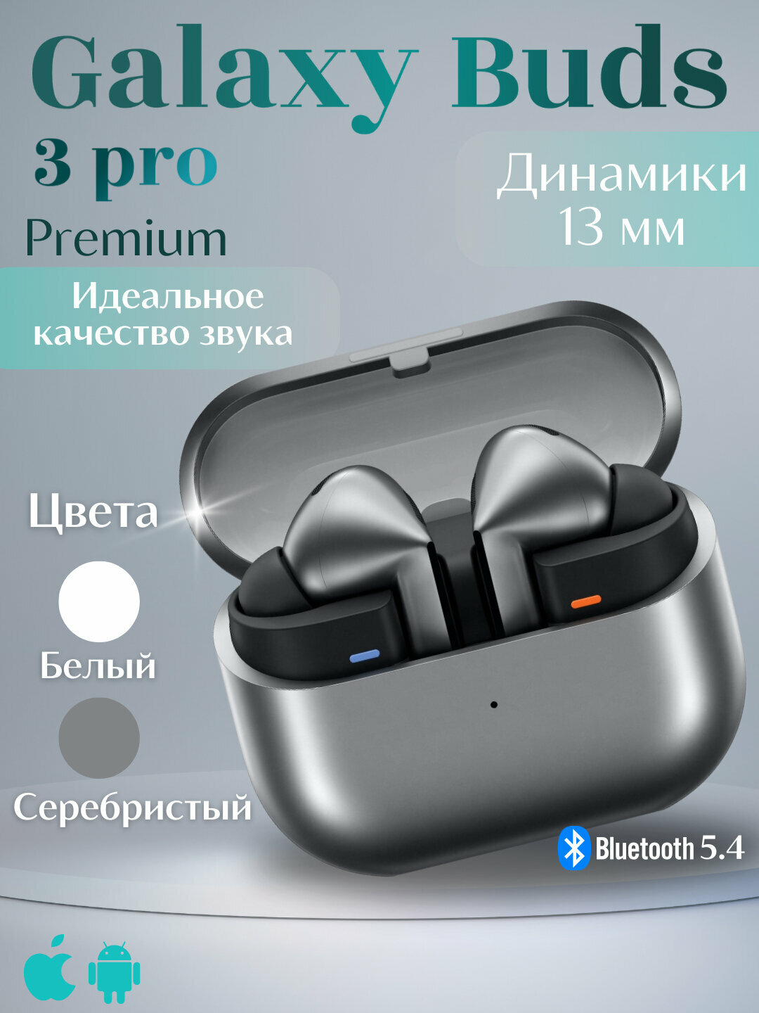 Сенсорные беспроводные наушники Galaxy Buds 3 Pro