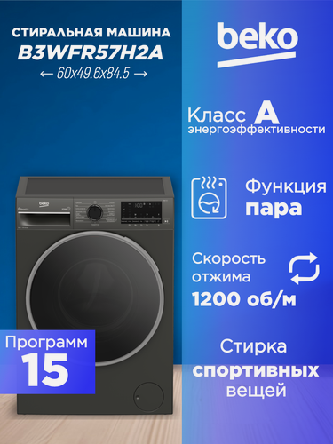 Изображение товара Стиральная машина BEKO B3WFR57H2A, инверторный двигатель, 15 программ стирки, до 7,5 кг белья